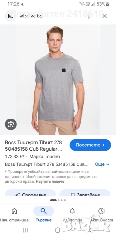 Hugo Boss Tiburt 278 Mercerised  Cotton Mens Size S НОВО! ОРИГИНАЛ МъжкаТениска!, снимка 2 - Тениски - 53925512