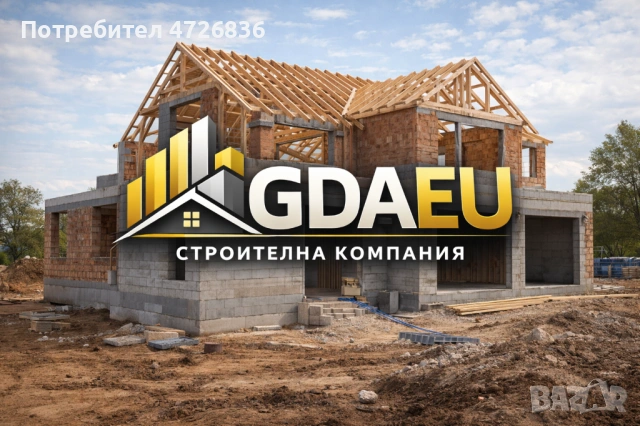 Строителство и ремонт