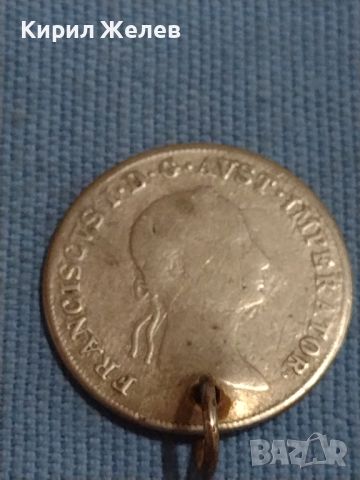 Сребърна монета рядка продупчена за НАКИТИ, НОСИЯ, ПРЕСТИЛКА, КОЛЕКЦИЯ 26307