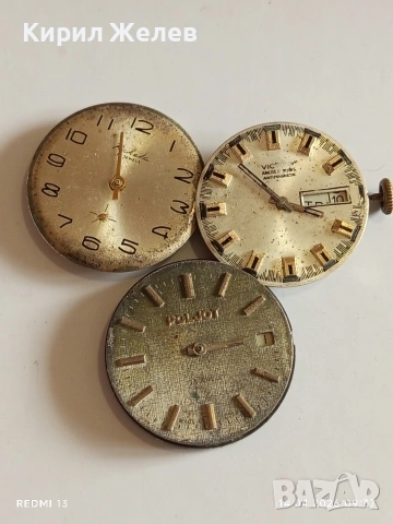 Лот 3 броя стари механизми с циферблат СССР за части КОЛЕКЦИЯ 53210