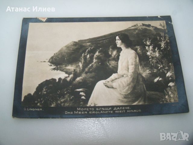 Две стари български пощенски картички 1911г., снимка 2 - Филателия - 46366889