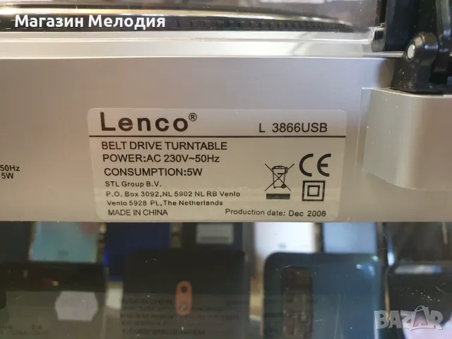 Грамофон LENCO L-3866 USB ЧИСТО НОВ! , снимка 16 - Грамофони - 49310574