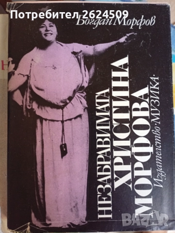 Различни книги, снимка 9 - Художествена литература - 51840847