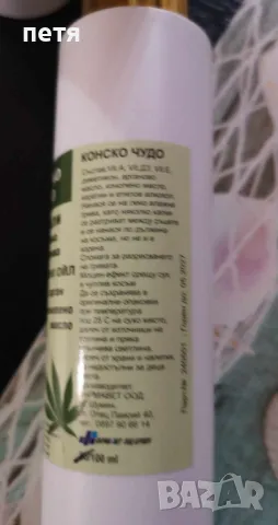 кристали за коса с конопено масло, снимка 2 - Продукти за коса - 48883126