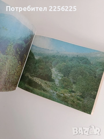 Планината Витоша, снимка 7 - Енциклопедии, справочници - 53711825