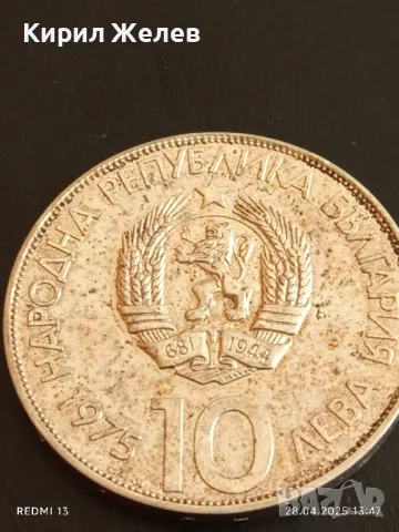 Сребърна монета 10 лева 1975г. НРБЪЛГАРИЯ X Олимпийски конгрес Варна 37499, снимка 7 - Нумизматика и бонистика - 50066990