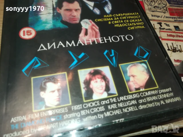 ДИАМАНТЕНОТО РУНО-ORIGINAL VHS VIDEO TAPE 1506251836, снимка 5 - Други жанрове - 50675569