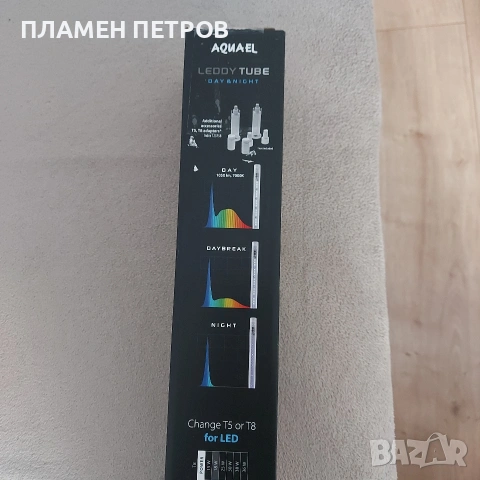 Продавам ЛЕД тръба ден и нощ , снимка 6 - Оборудване за аквариуми - 53672946
