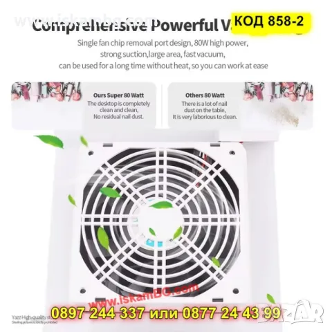 Професионален прахоуловител за нокти – 80W - КОД 858-2, снимка 8 - Педикюр и маникюр - 50325685