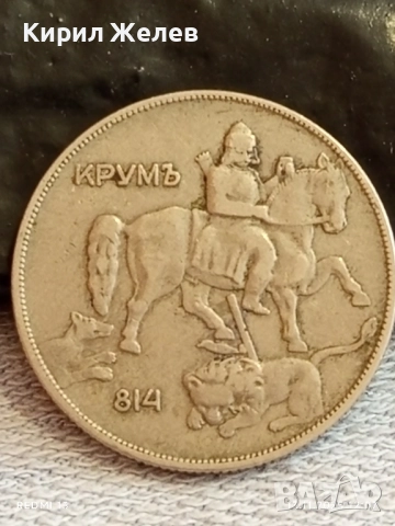 Монета 10 лева 1930г. Царство България рядка за КОЛЕКЦИЯ ДЕКОРАЦИЯ 13807, снимка 5 - Нумизматика и бонистика - 52399347