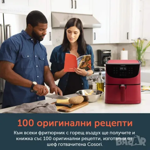 Фритюрник с горещ въздух Cosori Premium Air Fryer CP158-AF, 5.5L, Червен*Безплатна доставка*, снимка 11 - Фритюрници - 49604943