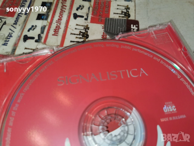 СИГНАЛ ЦД 0912251934, снимка 13 - CD дискове - 52712367