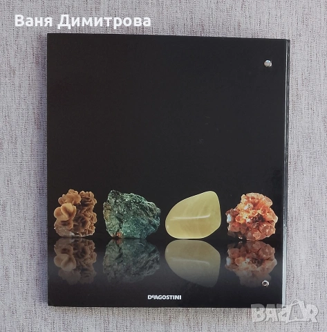 Съкровищата на Земята. Бр. 1-20 / 2011, снимка 2 - Списания и комикси - 54158820