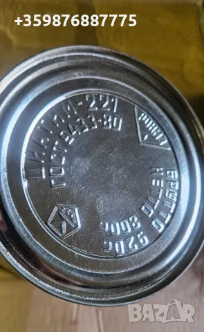 Циантим 221 Грес Руска СССР сказка съветска, снимка 2 - Части - 50061553