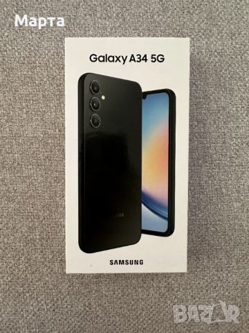 Кутия Samsung Galaxy A34