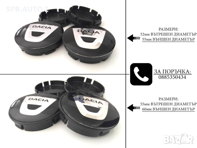 Капачки за джанти за Volkswagen Audi Bmw Mercedes Subaru Kia Volvo Oz Dacia Ford Seat Skoda Citroen , снимка 4 - Аксесоари и консумативи - 36958619