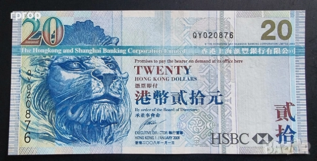 Хонг Конг. 20 долара. 2008 година.