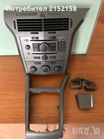 Интериорни лайсни за Астра H