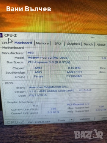 Продавам офис компютър MSI AMD , снимка 8 - Работни компютри - 53749932