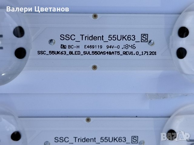 SSC_Trident_55UK63  /  SSC_55UK63_8LED_SVL550AS48AT5_REV1.0_171201 , снимка 2 - Части и Платки - 46167459