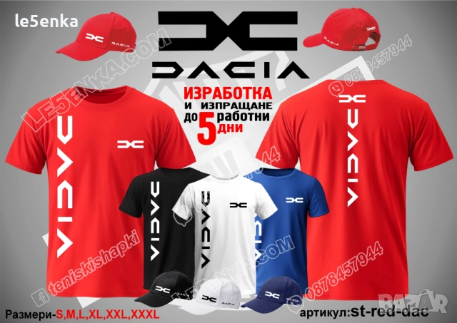 DACIA тениска и шапка, снимка 3 - Тениски - 31343470