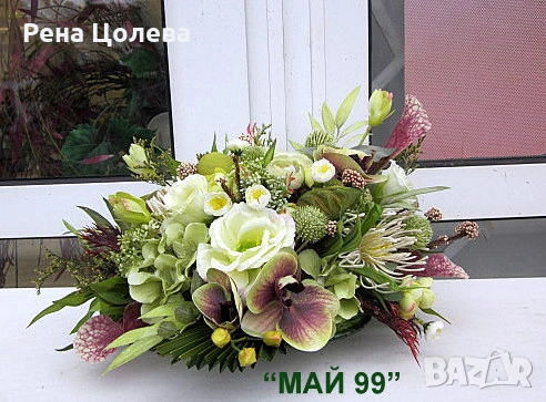 Аранжировка за маса, снимка 2 - Декорация за дома - 53138551