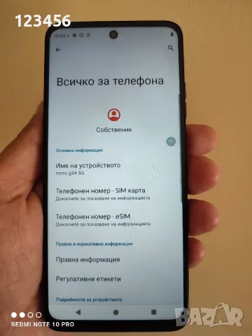 Motorola G34 5g 8gb ram, снимка 3 - Samsung - 46967090