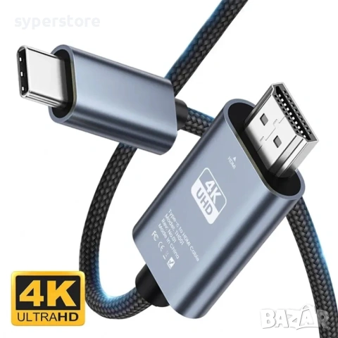 Кабел Type C към HDMI Digital One SP01145, Преходник TypeC to HDMI, 4K, 30Hz, 2m