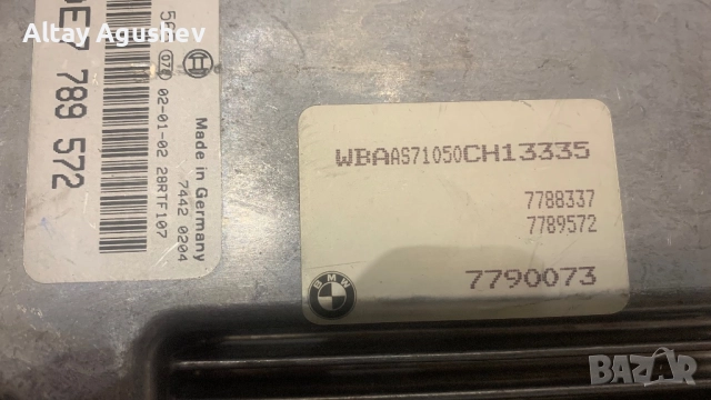 Компютър за бмв