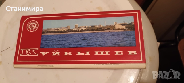 картички и проспекти от СССР, снимка 15 - Колекции - 52240295