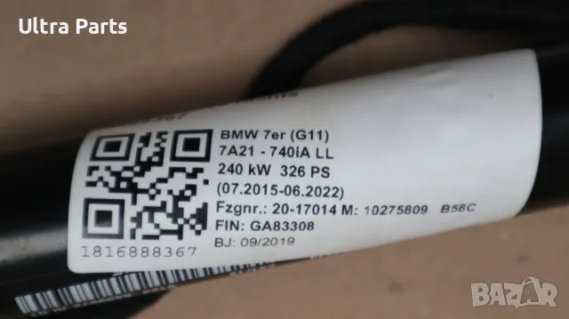 Оригинален десен електрически амортисьор заден капак за BMW G11 LCI G12 LCI 8499572, снимка 3 - Части - 50389811