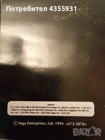 стара игра  конзола Sega Mega Drive 2 1994 година , снимка 11 - Антикварни и старинни предмети - 51575288