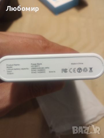 Power Bank 2580max, снимка 2 - Външни батерии - 45092454