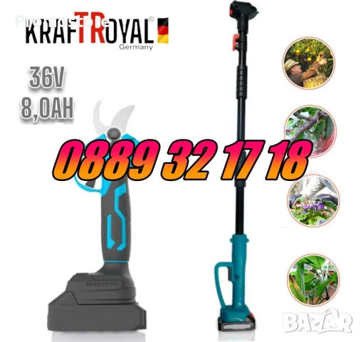 Комплект 2 в 1 акумулаторна лозарска ножица 36V 8Ah с телескопичен прът, снимка 2 - Градинска техника - 53249641