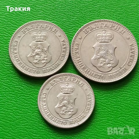 Серия царски монети 1913 г., снимка 2 - Нумизматика и бонистика - 45520823