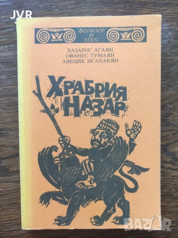 Разпродажба на книги по 0.50 евро за брой., снимка 5 - Художествена литература - 53762524