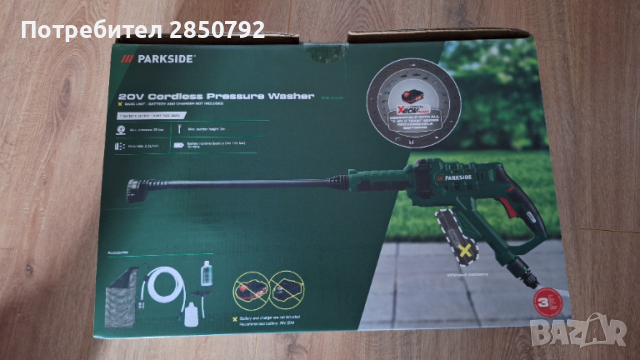 Нова Акумулаторна водоструйка 