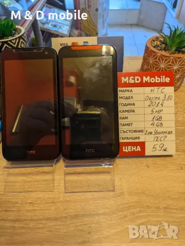 HTC desire 310, снимка 3 - HTC - 47715755