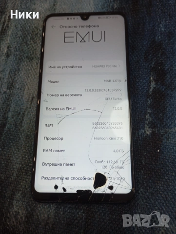 Huawei P30 lite, 4GB/128GB, снимка 2 - Huawei - 54200777