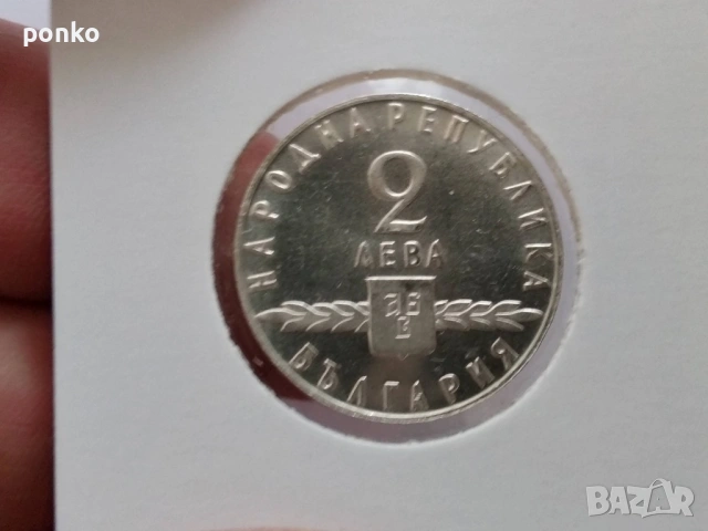 Сребърни юбилейни монети, снимка 15 - Нумизматика и бонистика - 46407565