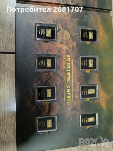 колекция златни кюлчета български крепости , снимка 7 - Колекции - 53047790