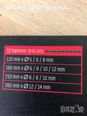 Комплект свредла за перфоратор PARKSIDE 12БР, снимка 3 - Други инструменти - 47956194