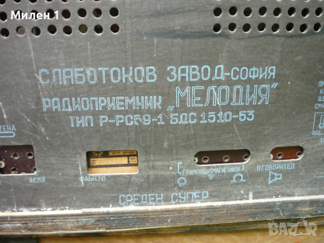 Стари лампови радиоприемника, снимка 4 - Радиокасетофони, транзистори - 45009787