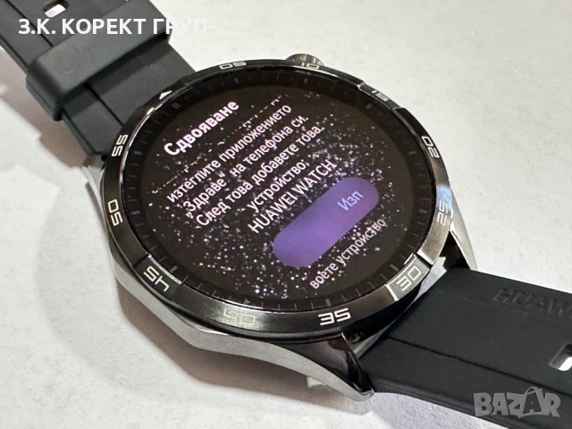 Huawei Watch GT 4 46mm , снимка 7 - Смарт часовници - 50791950