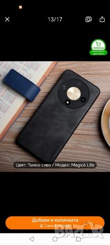 Протектор за HONOR magic 6 lite, снимка 1 - Калъфи, кейсове - 46144722