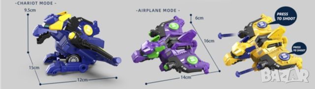 Играчка динозавър, която се превръща в самолет, снимка 9 - Влакчета, самолети, хеликоптери - 45821429
