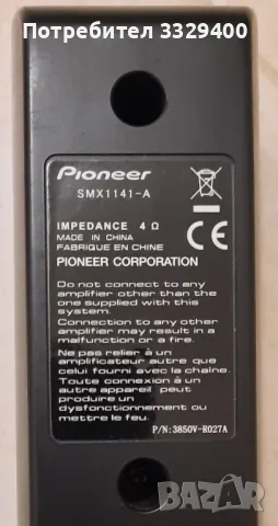 Pioneer SMX1141-A–180W music-фронтални тонколони, снимка 11 - Тонколони - 49252303