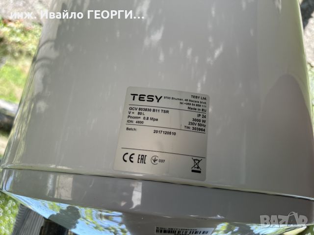 Продавам употребяван бойлер TESY BiLight 80 л. в перфектно състояние, снимка 3 - Бойлери - 46700955