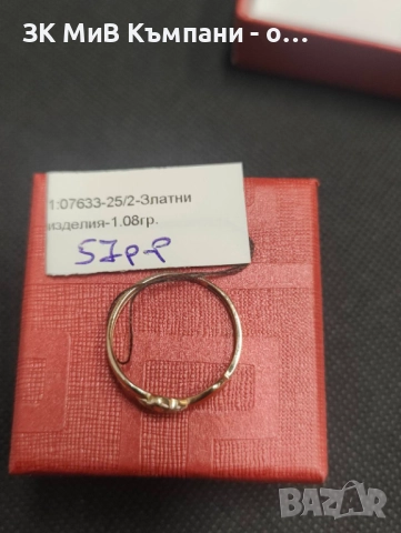 Златен пръстен 1.08 гр 14к 57рзмер