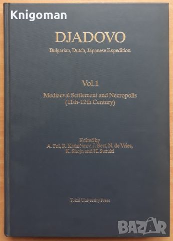 Djadovo, vol. 1 - Mediavel Settlement and Necropolos, Boris Borisov